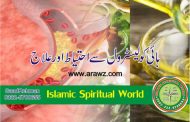 کولیسٹرول سے احتیاط اور علاج