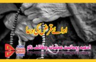 ادائے قرض کی دعا