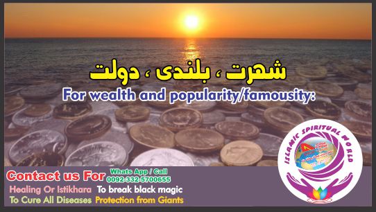 For wealth and popularity/famousity