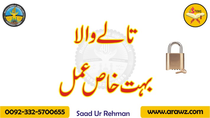 Taly wala buht Khas Amil | Love | Marriage | Wazifa