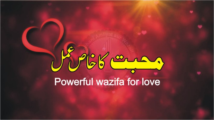 Powerful wazifa for love