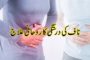 Wazifa For Love Marriage - Pasand Ki Shadi Ka Wazifa