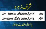 Sharf e Zohra شرفِ زہرہ 2019