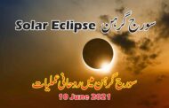 Solar Eclipse 2021 سورج کرہن