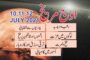 sun exaltation | Auj e Shams | اوج شمس 2021