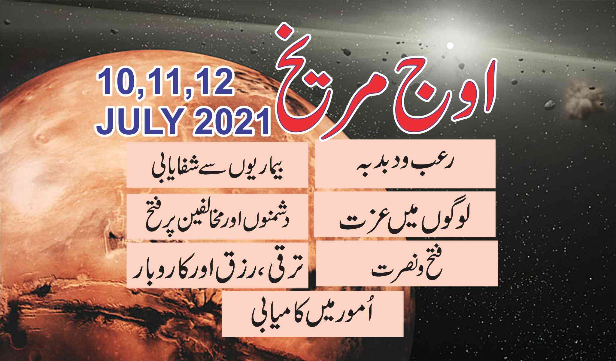 Mars Exaltation | Auj e Mareekh | اوج مریخ 2021