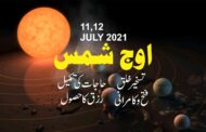 sun exaltation | Auj e Shams | اوج شمس 2021