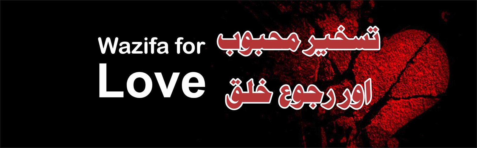 Taskhir-e-Matloob Aur Rajo-e-Khalq