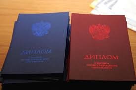 Купить диплом и аттестат с бесплатной доставкой до двери