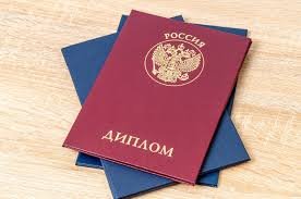 Как и зачем купить диплом МГУДТ